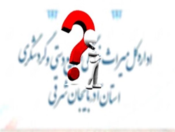 گمنامی شهرستان میانه در سایت اداره کل میراث فرهنگی و گردشگری استان