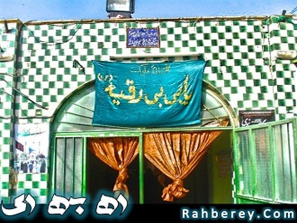 حال و هوای زیارتگاه بی بی رقیه در نوروز ۱۳۹۴ + تصاویر