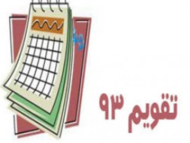 از بدرقه باشکوه دکتر چمساز تا استقبال بی نظیر از خادمان حرم رضوی (ع)