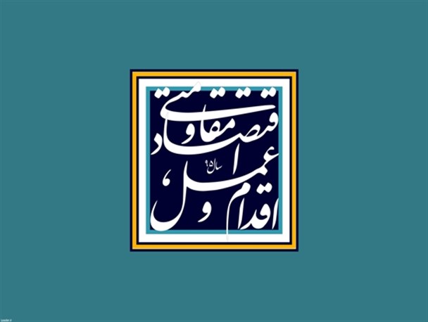 بسیج به عنوان نیرویی کارآمد طلایه دار تحقق شعار امسال خواهد بود