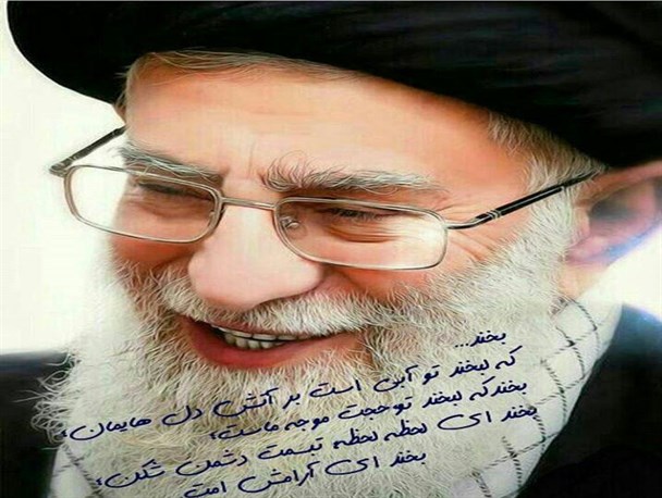لبخند حضرت آقا/ پوستر