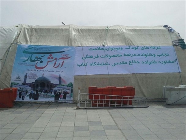 اجرای طرح آرامش بهاری در هفت بقعه متبرکه همدان