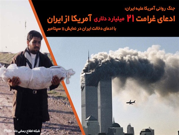 فتونیوز/ کدام جنایت؛ کدام غرامت؟!