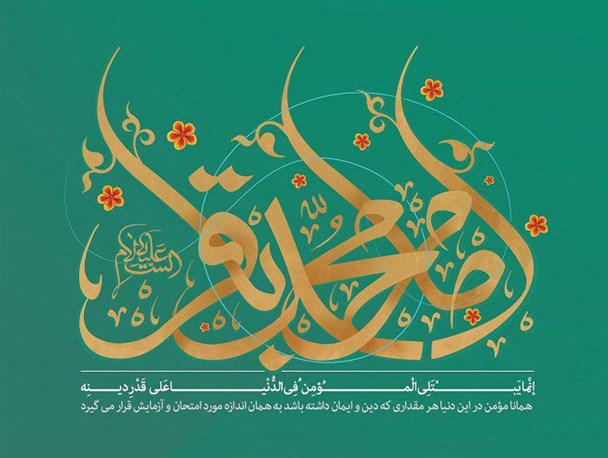 نگاه «ابوجعفر» به جایگاه خانواده