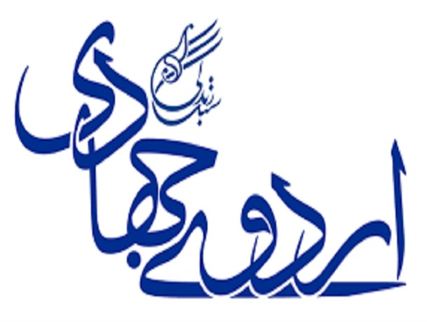 ظریف دستانِ شهر من مشق جهاد می کنند