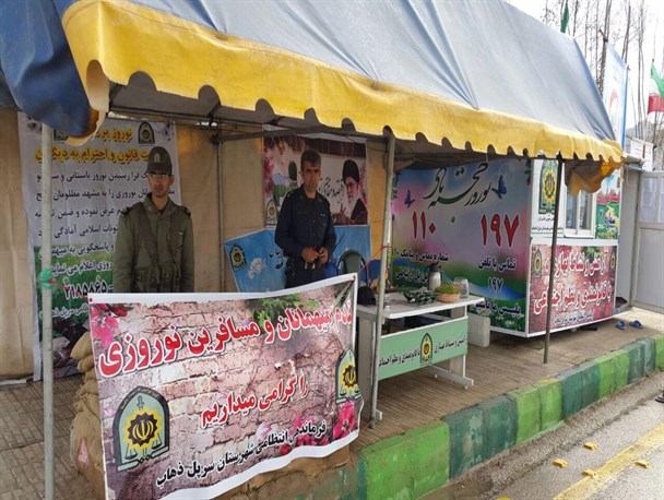 آمادگی نیروی انتظامی برای حفظ امنیت شهروندان و میهمانان نوروزی شهرستان سرپلذهاب