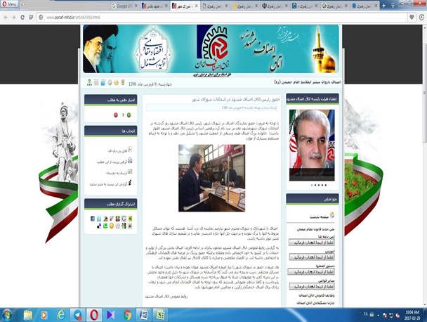 تخلفات انتخاباتی رئیس یک سازمان صنفی در مشهد