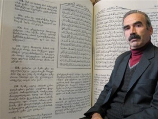 ترجمه نهج البلاغه به زبان گرجی