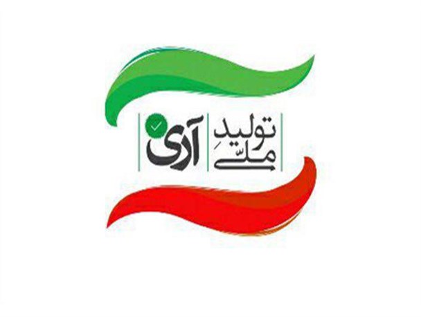 آیا از کالای داخلی با کیفیت پایین حمایت کنم؟