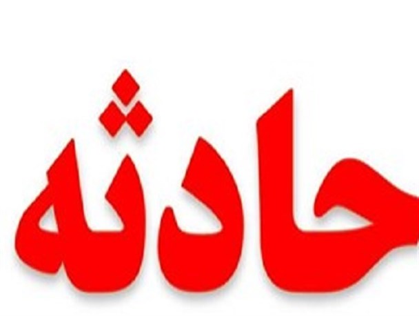 نیش عقرب، جان کودک پنج ساله دلگانی را گرفت