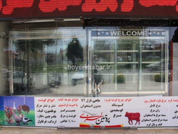 تعطیلی کشتارگاه ها و کمبود گوشت قرمز در شهر یاسوج + تصاویر