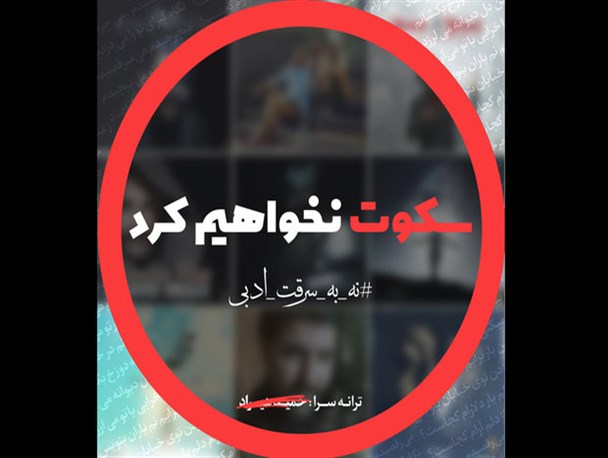 تعدادی از شاعران علیه حمید هیراد بیانیه دادند/ سکوت نمی‌کنیم
