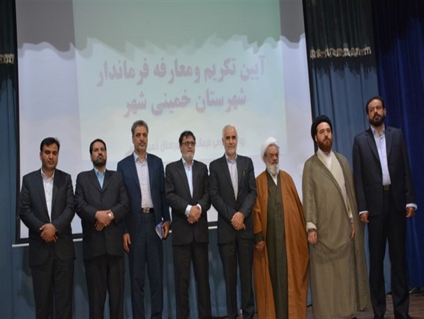 فرماندار شهرستان خمینی شهر معرفی شد / تصاویر