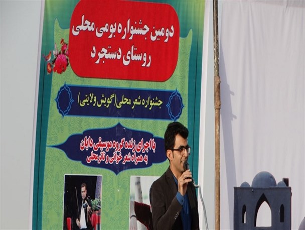 دومین جشنواره بومی محلی در سرچشمه روستای دستجرد برگزار شد/تصاویر