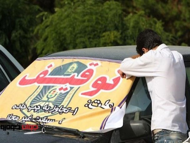 توقیف 865 خودرو همزمان با ایام نوروز در البرز/  14911 راننده متخلف اعمال قانون شدند