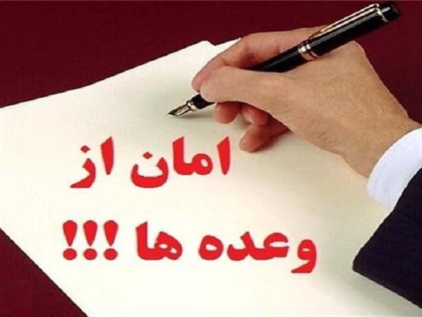 راه اندازی منطقه ویژه اقتصادی جازموریان در صف انتظار نگاه مسئولان/ پتروشیمی فجر کرمان، طرحی که افتتاح نشده تمام شد