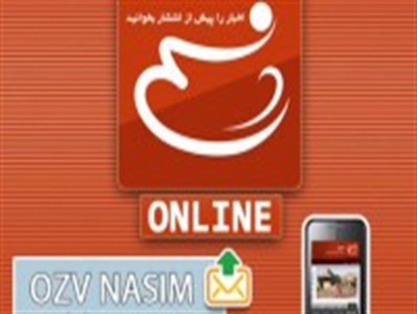 پرونده ویژه صاحب نیوز از سه سال فعالیت نسیم آنلاین/ از برخورد اقتصادی با واژه‌ها تا پرونده توافق نامه ژنو