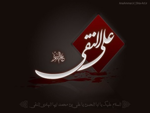 مراسم شب شهادت امام هادی(ع) در جوار امامزاده عمادالدین رباط کریم