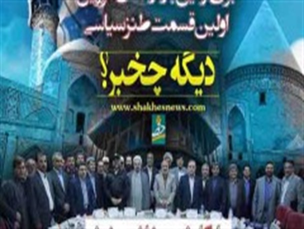 از فداکاری های شیخ قدرت تا حرف های ناگفته روزبه