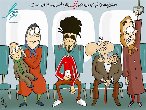 پیامد وجود الفاظ مستهجن در رپ