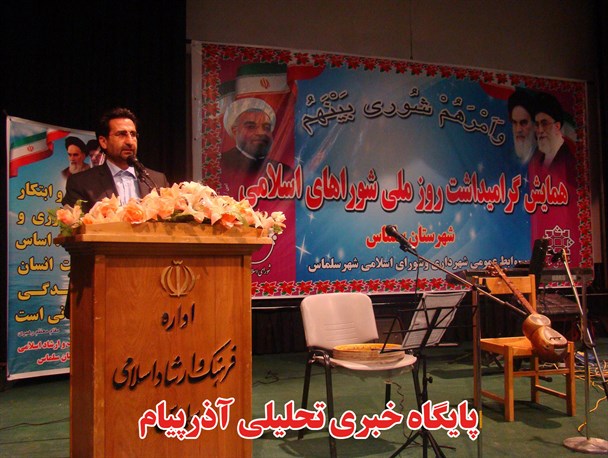 شوراهای اسلامی باید برای افزایش سرمایه های اجتماعی تلاش کنند