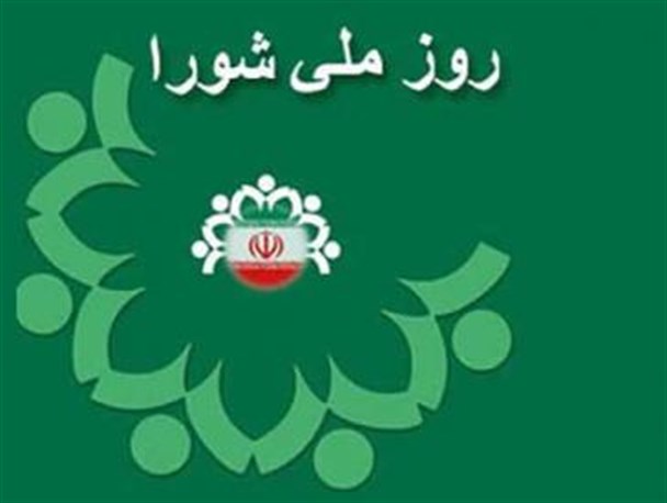 شورای دانش آموزی نمونه کوچکی از دمکراسی است