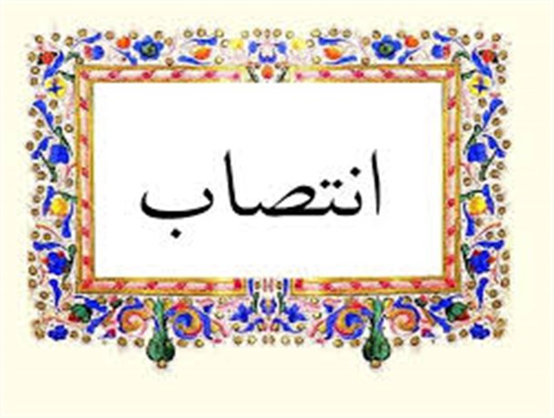 "خالد بابائی" به عنوان مدیر امور آب کامیاران منصوب گردید