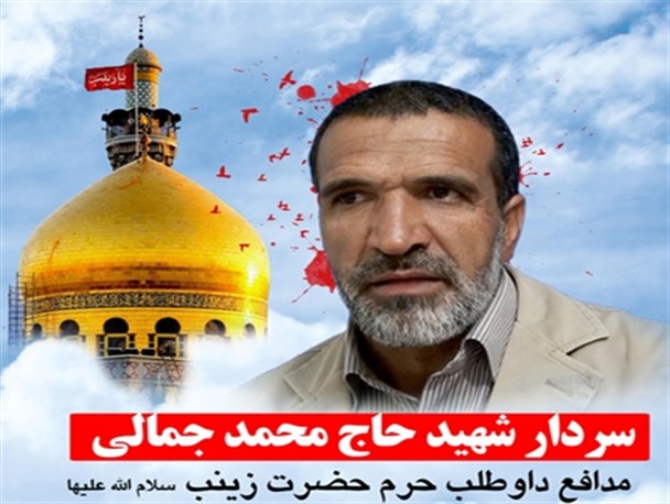 تولید مستند شهید جمالی توسط سازمان بسیج هنرمندان استان کرمان