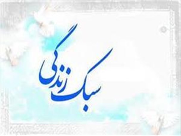 همایش ملی سبک زندگی اسلامی از دیدگاه مقام معظم رهبری در دانشگاه آزاد تبریز برگزار شد