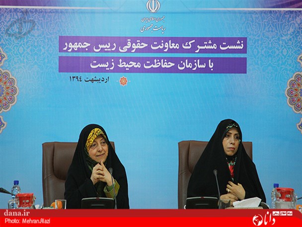گزارش تصویری/نشست مشترک معاونت حقوقی رئیس جمهور با سازمان حفاظت از محیط زیست