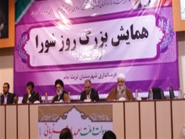 همایش بزرگ روز شورا در تربت جام برگزار شد