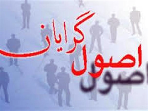 رقابت دور دوم انتخابات در سه حوزه انتخابیه لرستان بین اصولگرایان است