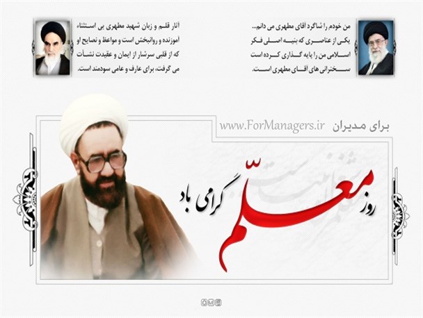 طرح دفتر سپاس معلم در مدارس نطنز اجرا می شود/ ۸ معلم نمونه تجلیل می شوند