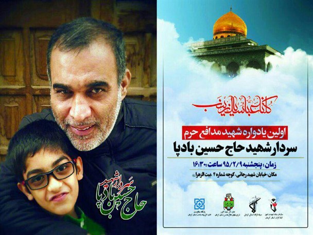 حضور دانشجویان دانشگاه علوم پزشکی کرمان در منزل سردار سلیمانی