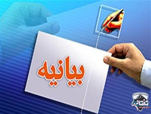 محکومیت حادثه تروریستی خاش توسط شورای تبیین مواضع بسیج دانشجویی