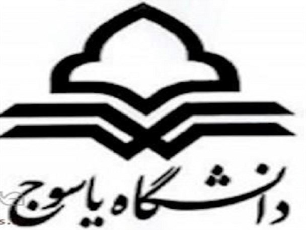 ضعف فعالیت های فرهنگی در دانشگاه یاسوج شایسته این دانشگاه نیست