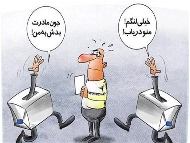 آیا این دوره گردی"تکدی رای" به حساب می آید؟