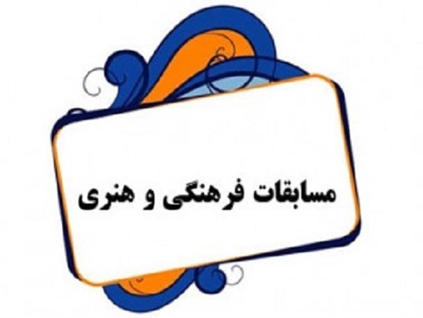 آغاز مسابقات فرهنگی و هنری دانش آموزان استان یزد به روایت تصویر