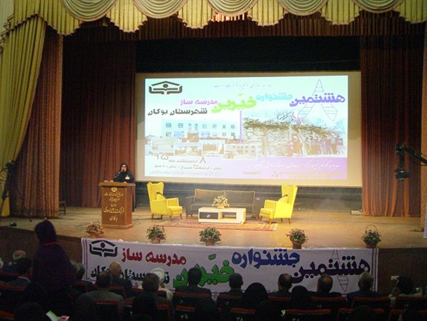 هشتمین همایش تکریم خیرین مدرسه ساز در بوکان برگزار شد