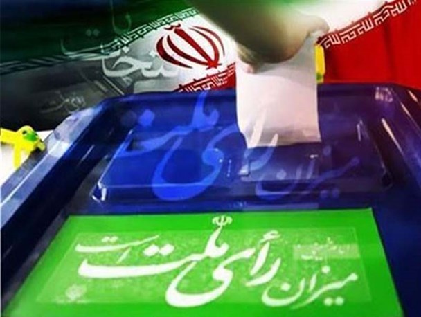 بروجرد آماده برگزاری دور دوم انتخابات مجلس شورای اسلامی