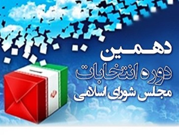 مردم شهرستان کمیجان به چه کسی رای خواهند داد؟