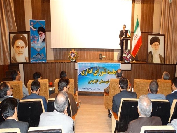 اولین جلسه شورای اداری شهرستان الیگودرز در سال جدید برگزار شد