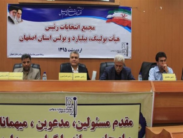 غیبت خبر ساز مدیر کل ورزش در مجمع انتخاباتی هیات بولینگ