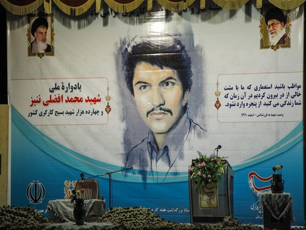 یادواره ملی شهید محمد افضلی و 14 هزار شهید کارگری