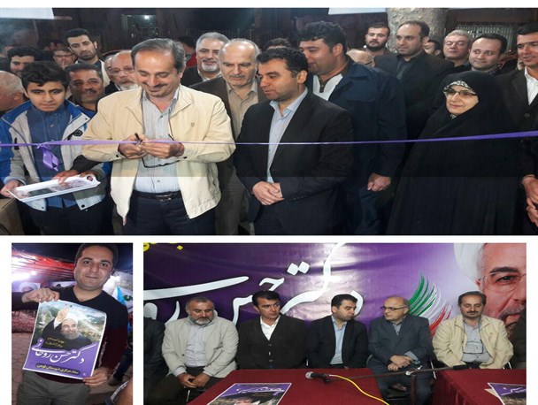 افتتاح ستاد یک نامزد ریاست جمهوری با حضور یک مسئول دولتی در فومن!