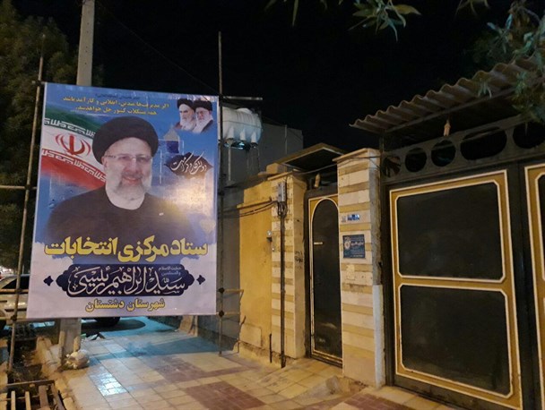 ستاد مرکزی حجت الاسلام رئیسی در دشتستان افتتاح شد + تصاویر