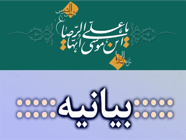 مردم مسلمان توهین به مقدسات شیعیان را بی پاسخ نخواهند گذاشت