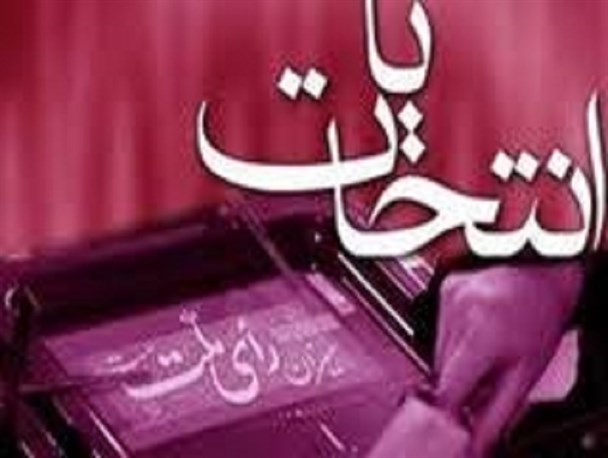 صد درصد وقت آقای رئیس دانشگاه در خدمت کارهای انتخاباتی