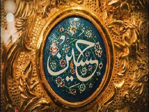 سوم شعبان/ولادت امام حسین(ع)
