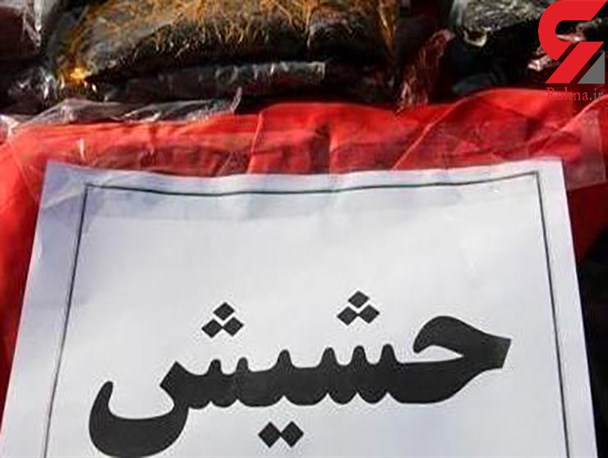 کشف بیش از ۴ کیلو حشیش در خشکبیجار